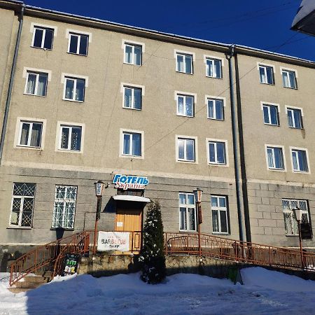 Комунальне Підприємство Готель Україна Zoločiv Exteriér fotografie